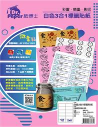 [職人の紙．工場販売] Dr.PAPER 系列＞進口彩色影印紙＞A4＞130gsm＞紫藤色＞雙包50張入＞含稅價 ! 歷史價格詳細信息
