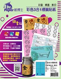 [職人の紙．工場販売] Dr.PAPER 系列＞進口彩色影印紙＞A4＞80gsm＞橘色＞雙包100張入＞含稅價 ! 歷史價格詳細信息