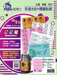 [職人の紙．工場販売] PAPER One 系列／進口多功能彩印紙／A4／100gsm／高白／四包入(箱)／新販売 ! 歷史價格詳細信息