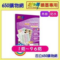 (含稅) 彩之舞 HY-F12 A4 投影片 20張 噴墨專用透明膠片 噴墨投影片 適用 噴墨印表機 歷史價格詳細信息