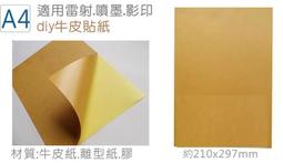 牛皮紙/A4/240P/1包25張(創作紙袋、卡片、明信片、書籤最佳紙張)不能使用在印表機上 歷史價格詳細信息