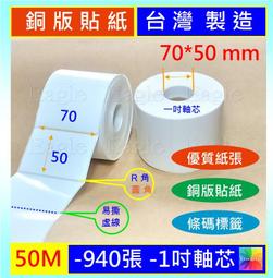 全蠟碳帶【單一捲】110mm*300M 適用 HPRT 漢印HT300 HT330 標籤條碼機 碳帶 銅版貼紙 銅板貼紙 歷史價格詳細信息