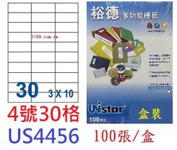 【1768購物網】裕德 4格 (50號) US4676 白色電腦標籤貼紙 20張/包 (UNISTAR) 歷史價格詳細信息