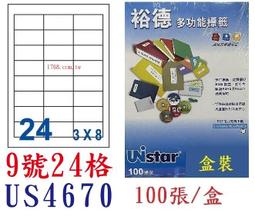 【1768購物網】裕德 24格 (9號) US4670 白色電腦標籤貼紙 100張/盒 (UNISTAR) 價格比較,價格查詢,歷史價格詳細信息