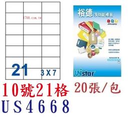 【1768購物網】裕德 21格 (39號) US4677 白色電腦標籤貼紙 1000張/箱 (UNISTAR) 歷史價格詳細信息