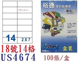 【1768購物網】裕德 14格 (16號) US4452 白色電腦標籤貼紙 20張/包 (UNISTAR) 歷史價格詳細信息