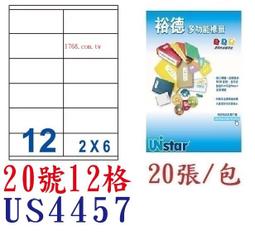 【1768購物網】裕德 20格 (60號) UH30105 白色電腦標籤貼紙 100張/盒 (UNISTAR) 歷史價格詳細信息
