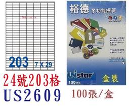 【1768購物網】裕德 24格 (67號) UH2184 白色電腦標籤貼紙 1000張/箱 (UNISTAR) 歷史價格詳細信息