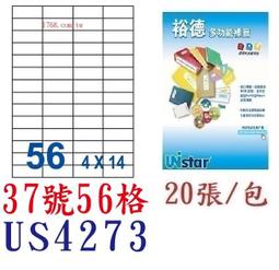 【1768購物網】裕德 20格 (60號) UH30105 白色電腦標籤貼紙 100張/盒 (UNISTAR) 歷史價格詳細信息