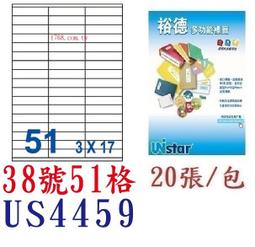 【1768購物網】裕德 20格 (60號) UH30105 白色電腦標籤貼紙 100張/盒 (UNISTAR) 歷史價格詳細信息
