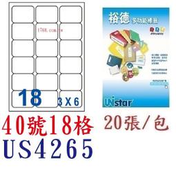 【1768購物網】裕德 20格 (60號) UH30105 白色電腦標籤貼紙 100張/盒 (UNISTAR) 歷史價格詳細信息