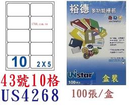 【1768購物網】裕德 10格 (45號) US59105 白色電腦標籤貼紙 20張/包 (UNISTAR) 歷史價格詳細信息