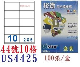【1768購物網】裕德 10格 (45號) US59105 白色電腦標籤貼紙 20張/包 (UNISTAR) 歷史價格詳細信息