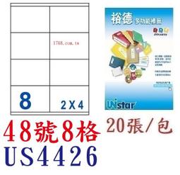 Unistar 裕德 8格 電腦標籤 US4470*3盒入 歷史價格詳細信息