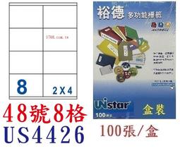 Unistar 裕德 8格 電腦標籤 US4470*3盒入 歷史價格詳細信息