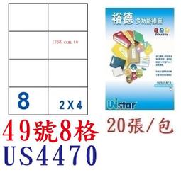 Unistar 裕德 8格 電腦標籤 US4470*3盒入 歷史價格詳細信息