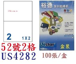 【1768購物網】裕德 2格 (56號) UH117 白色電腦標籤貼紙 20張/包 (UNISTAR)光碟圓標貼紙 歷史價格詳細信息