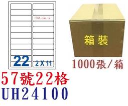 裕德 Unistar 電腦標籤 UH24100 (3盒入) 歷史價格詳細信息