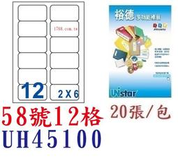 【1768購物網】裕德 20格 (60號) UH30105 白色電腦標籤貼紙 100張/盒 (UNISTAR) 歷史價格詳細信息