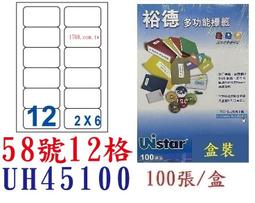裕德 Unistar 電腦標籤 UH45100 (3盒入) 歷史價格詳細信息