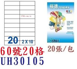 裕德 Unistar 電腦標籤 UH30105 (3盒入) 歷史價格詳細信息