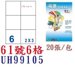 【1768購物網】裕德 20格 (60號) UH30105 白色電腦標籤貼紙 100張/盒 (UNISTAR) 歷史價格詳細信息