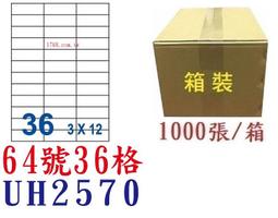 【1768購物網】裕德 18格 (71號) UW10533 白色電腦標籤貼紙 20張/包 (UNISTAR) 歷史價格詳細信息