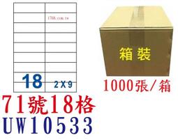 【1768購物網】裕德 22格 (69號) UH27105 白色電腦標籤貼紙 1000張/箱 (UNISTAR) 歷史價格詳細信息