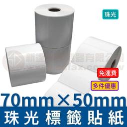 【費可斯】50mm*300M 條碼機 標籤機 專用碳帶/色帶 (10支免運) 歷史價格詳細信息