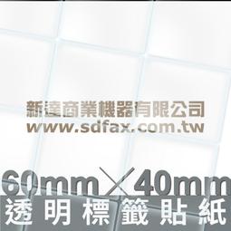 【費可斯】40mm*300M 條碼機 標籤機 專用碳帶/色帶 (10支免運) 歷史價格詳細信息