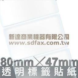 【費可斯】透明標籤貼紙100&times;80mm&times;40M(482pcs/卷) 歷史價格詳細信息