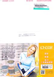 龍德 LONGDER 三用列印電腦標籤 LD-897-W-C 3x4 70*74.2mm 12格 20張入 歷史價格詳細信息