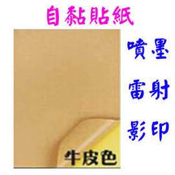 ☆隨e印☆ 美工貼紙 彩色貼紙DIY貼紙 自黏貼紙 電腦標籤貼紙 多功能大紅色標籤貼紙A4x40張180元 歷史價格詳細信息