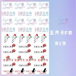 玫瑰花紋身貼紙 胸前暗黑紅色蝴蝶刺青防水持久女男潮圖案10張 歷史價格詳細信息