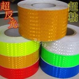 5CM汽車反光貼電瓶摩托車身反光條車庫熒光地貼紙夜光膜膠帶10CM  露天市集  全台最大的網路購物市集 歷史價格詳細信息