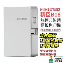 NIIMBOT 精臣 D101 家用 無墨 智慧標籤列印機 標籤機 印表機 歷史價格詳細信息