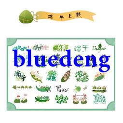 端午節龍舟船賽龍舟80103臺歷40678節慶日歷拼裝積木節日禮物【金隆玩具】 歷史價格詳細信息