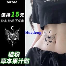 月亮蝴蝶果汁紋身貼防水女持久草本半永久胸前性感高級感貼紙仿真 價格比較,價格查詢,歷史價格詳細信息