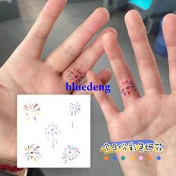 韓系手繪ins泫雅風彩色卡通可愛手指煙花紋身貼防水持久男女情侶 價格比較,價格查詢,歷史價格詳細信息