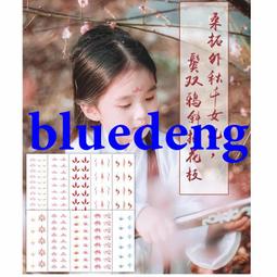 兒童眉心貼 漢服花鈿額貼古風女童古裝額頭印花紋身寶寶額頭貼紙 歷史價格詳細信息