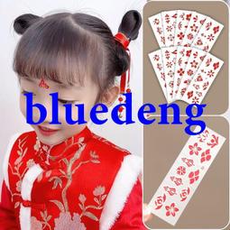 兒童眉心貼 漢服花鈿額貼古風女童古裝額頭印花紋身寶寶額頭貼紙 歷史價格詳細信息