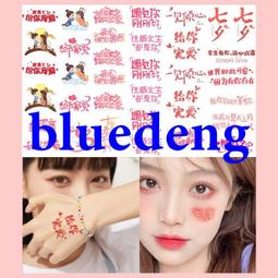 紋身貼定做 定制 防水持久 DIY紋身貼 個性文字圖片訂做 男女臉貼 歷史價格詳細信息