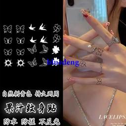 草本果汁紋身貼半永久大腿手臂蕾絲蝴蝶結持久防水女生刺青 歷史價格詳細信息