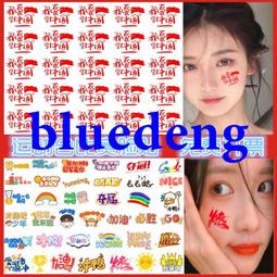 彩虹紋身貼 兒童彩條臉貼 校運會運動會足球籃球比賽跑步定制定做 歷史價格詳細信息