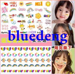 彩虹貼紙不干膠太陽大合唱舞臺臉妝運動會臉貼加油六一兒童節彩條 歷史價格詳細信息