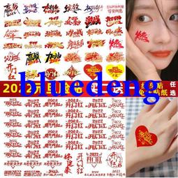 2022虎年旗開得勝勵誌短袖男女高考學生可定制圓領T恤上衣紅色潮#皇運 歷史價格詳細信息