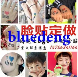 定制            團旗紋身貼 團徽臉貼 五四青年節臉貼 國旗貼紙定做公司活動 歷史價格詳細信息