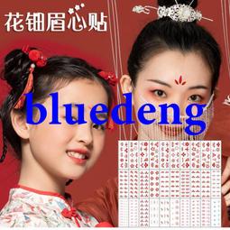 兒童眉心貼 漢服花鈿額貼古風女童古裝額頭印花紋身寶寶額頭貼紙 歷史價格詳細信息