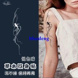 草本果汁紋身貼半永久大腿手臂蕾絲蝴蝶結持久防水女生刺青 歷史價格詳細信息