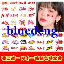 定制            加油 必勝臉貼 紋身貼 運動會馬拉松比賽助威貼紙 防水定制定做 歷史價格詳細信息